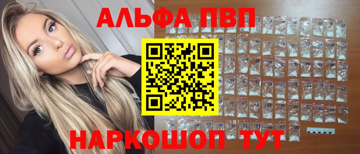 Можайск  Alpha-PVP крисы CK  A-PVP СК КРИС  Вход с VPN 