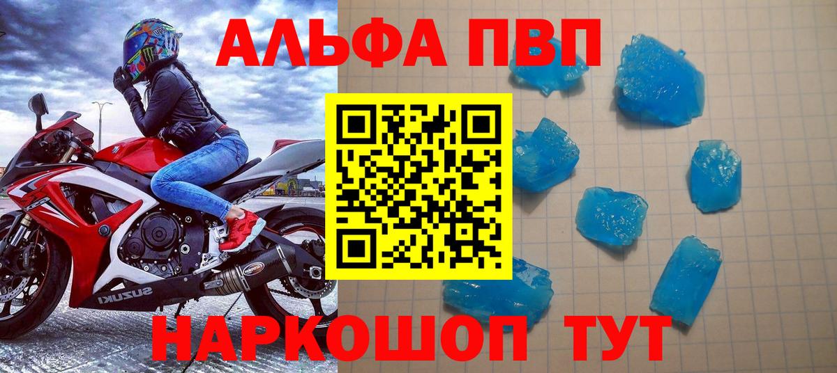 А ПВП Crystall Можайск