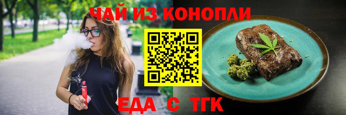 Можайск  Еда ТГК конопля  Вход с VPN 