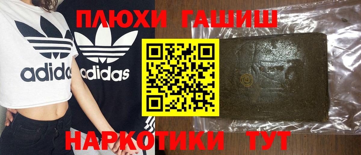 ГАШИШ гашик Можайск