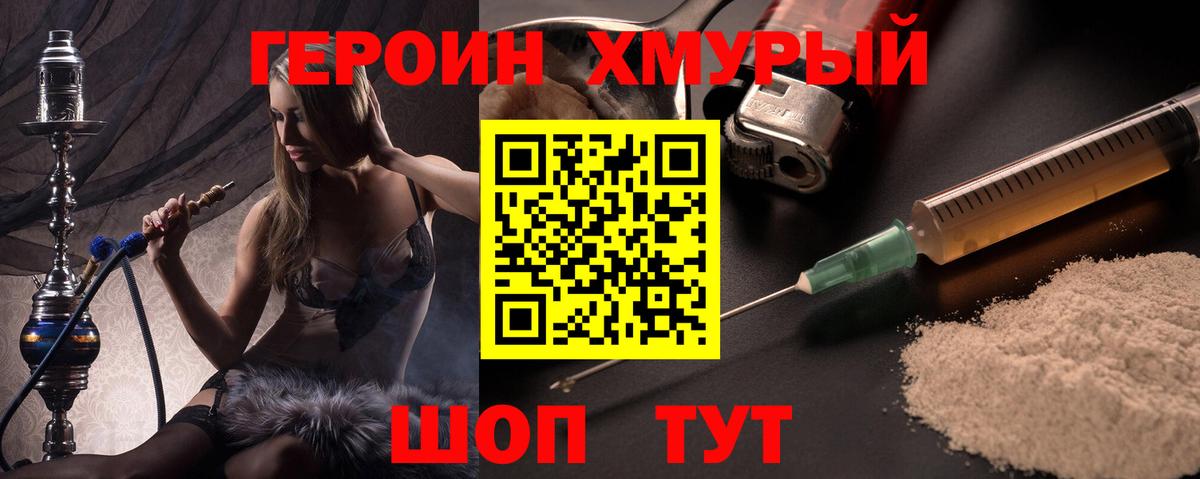 Можайск  Героин белый  ГЕРОИН  Вход с VPN 