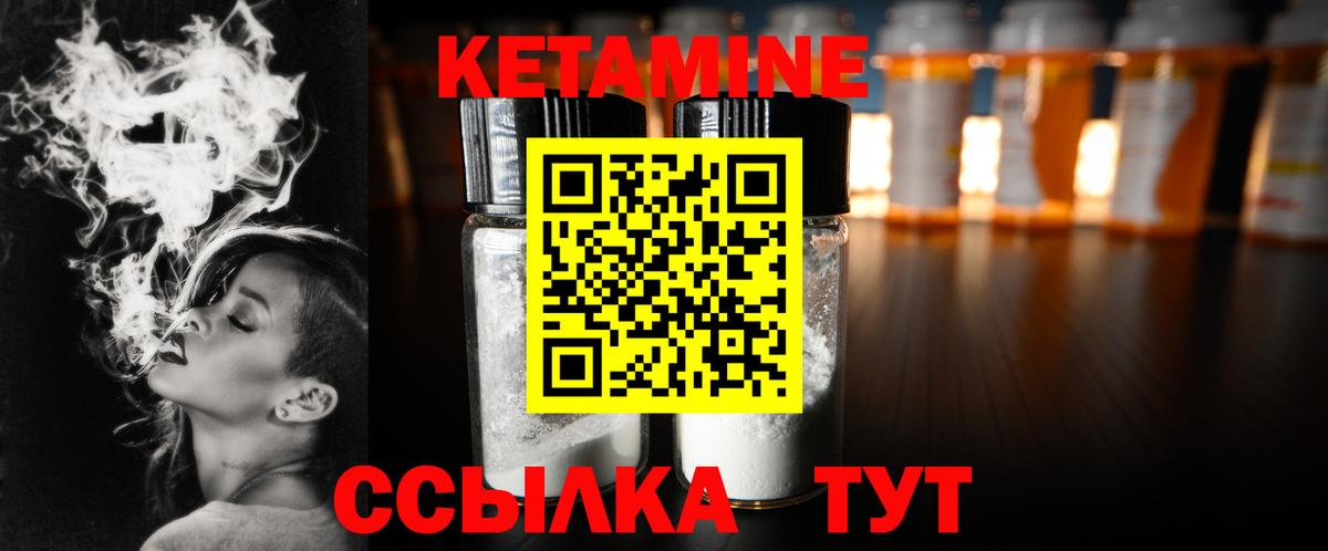 Можайск  Кетамин VHQ  мега   Кетамин VHQ  Вход с VPN 