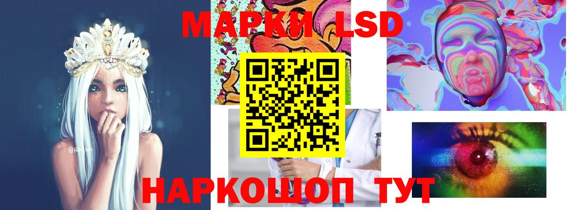 Лсд 25 экстази кислота Можайск