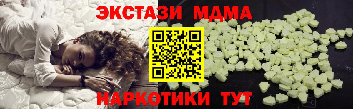 MDMA Molly  МДМА Molly  Можайск  Вход с VPN 