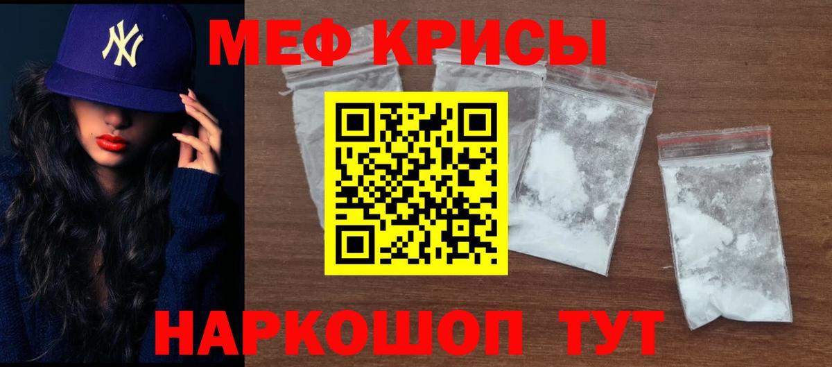 МЯУ-МЯУ 4 MMC  Мефедрон mephedrone  МЕФ  Можайск  Вход с VPN 