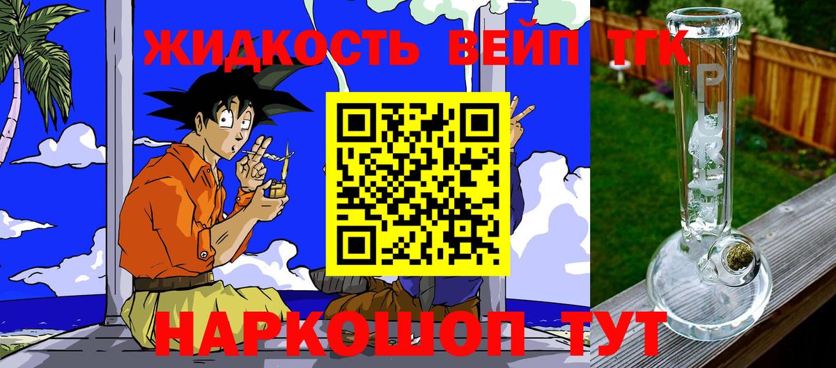 Можайск  Дистиллят ТГК Wax  Вход с VPN 