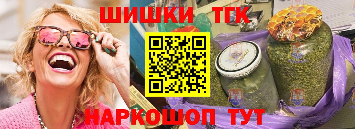 Шишки марихуана LSD WEED  Конопля THC 21%  Вход с VPN  Канабис тримм  Бошки Шишки White Widow  Можайск 